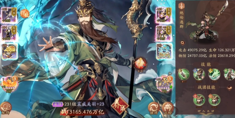 少年三国志2平民如何提战力