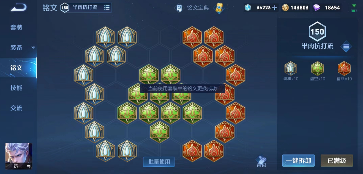 王者荣耀铠出装和符文是什么