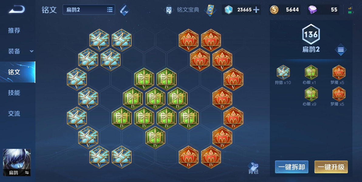 王者荣耀扁鹊出装和铭文怎么出 王者荣耀扁鹊出装和铭文怎么出