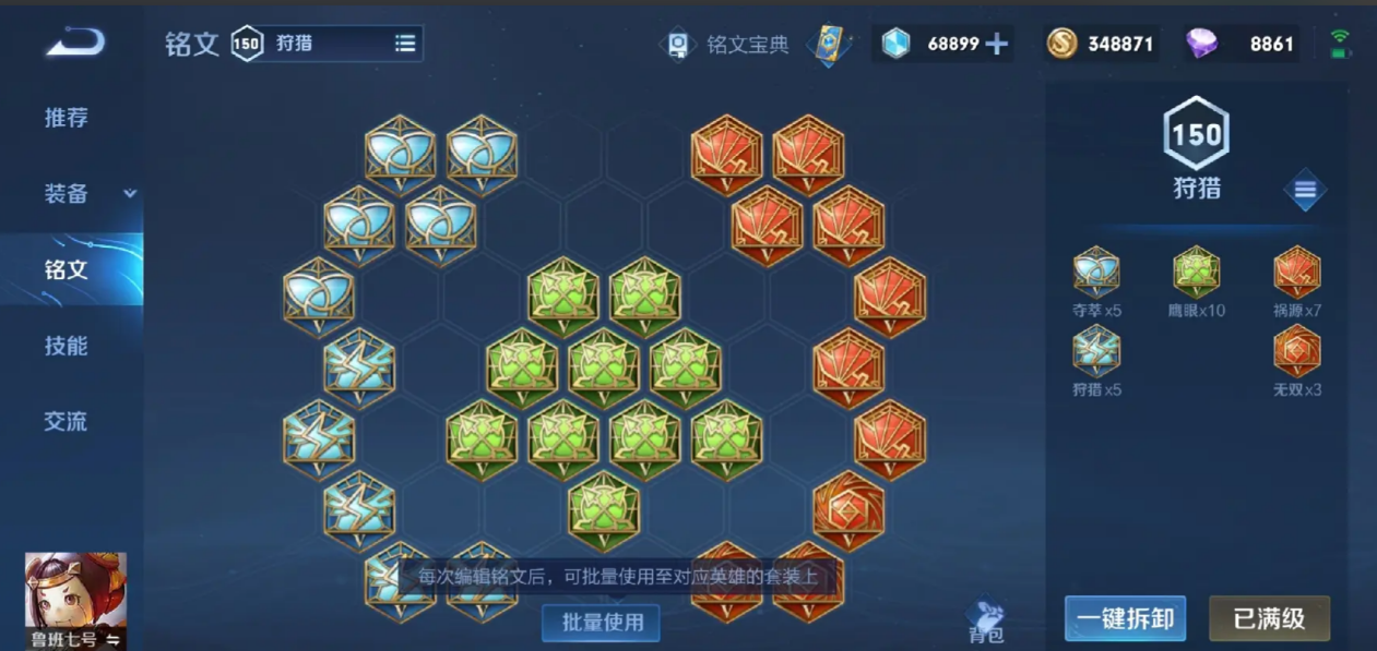 王者荣耀最强鲁班出装是什么