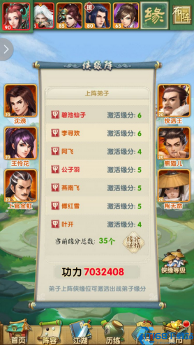 大掌门2十二连环坞在哪里 大掌门2十二连环坞在哪里