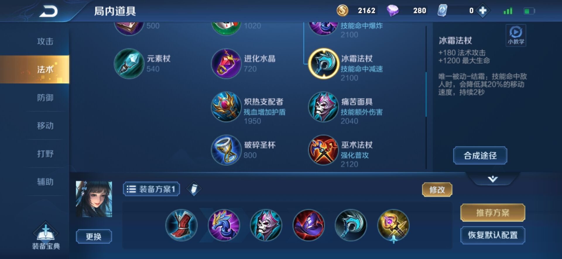 王者荣耀打野亚瑟出装怎么搭配