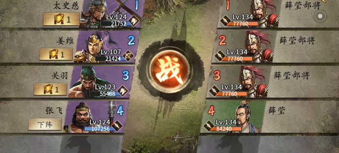 攻城掠地诸葛靓后面副本怎么过