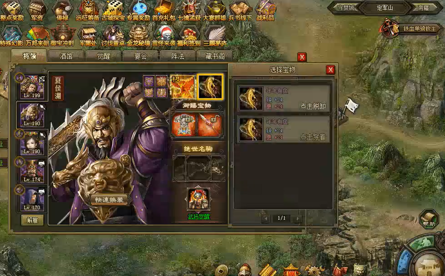 攻城掠地打如何有军功簿