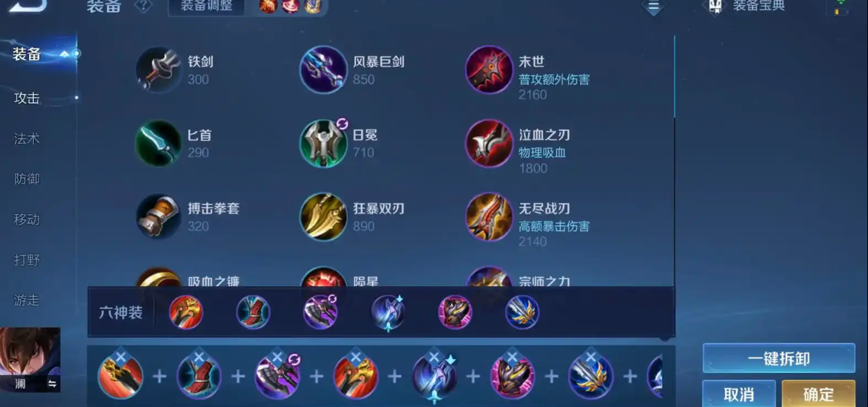 王者荣耀肉装备怎么出装