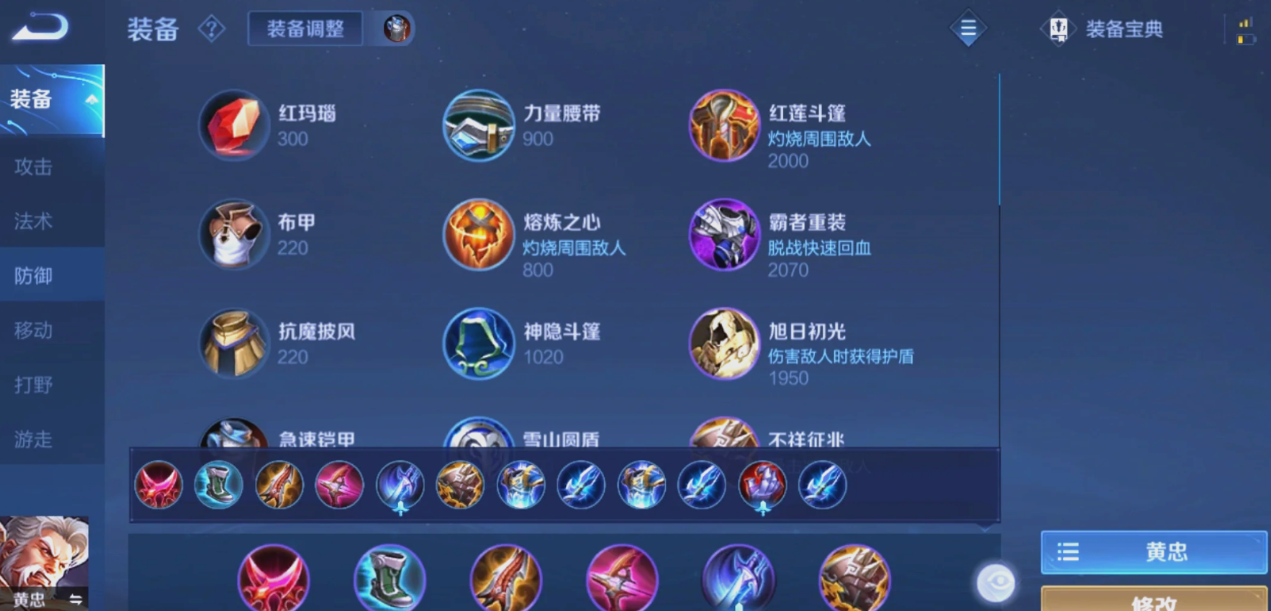 王者荣耀游戏貂蝉的出装怎么搭配