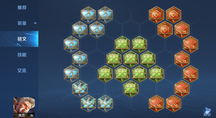 王者荣耀游戏貂蝉的出装怎么搭配