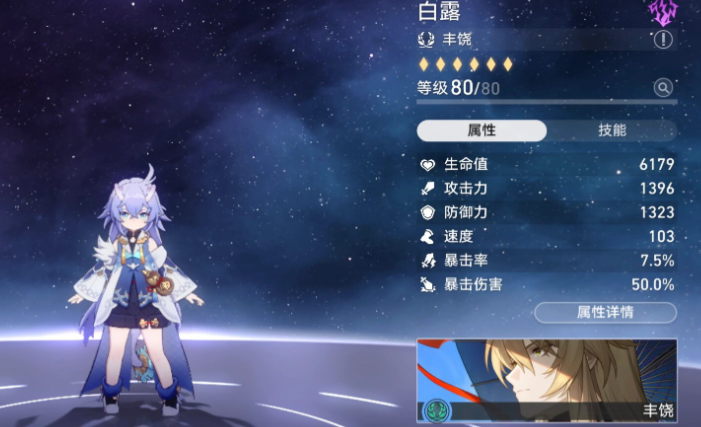 崩坏星穹铁道开服五星怎么培养先养谁 崩坏星穹铁道开服五星怎么培养先养谁