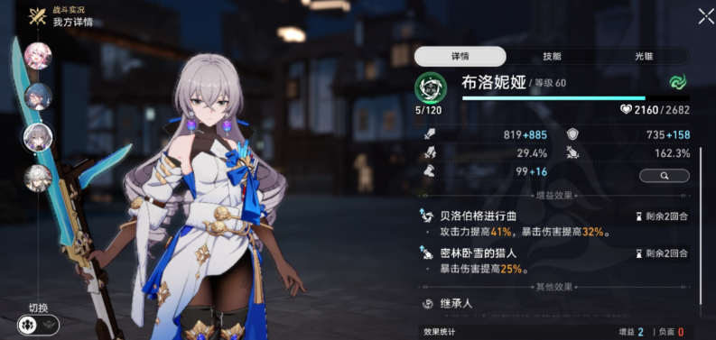 崩坏星穹铁道开服五星怎么培养先养谁