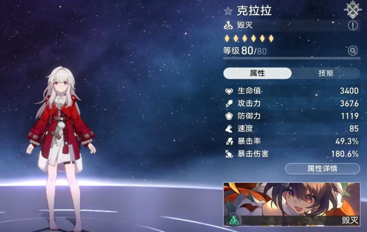 崩坏星穹铁道开服五星怎么培养先养谁 崩坏星穹铁道开服五星怎么培养先养谁
