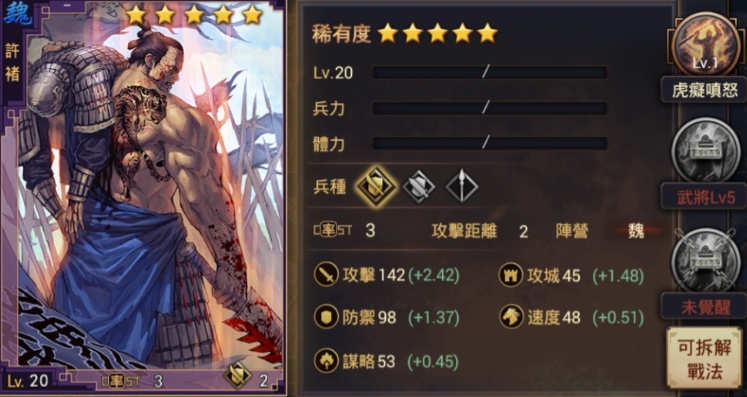 率土之滨许诸怎么搭配