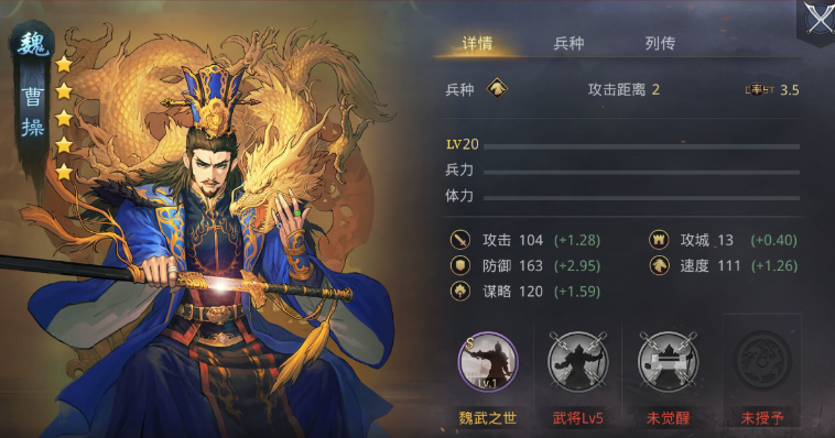 率土之滨许诸怎么搭配