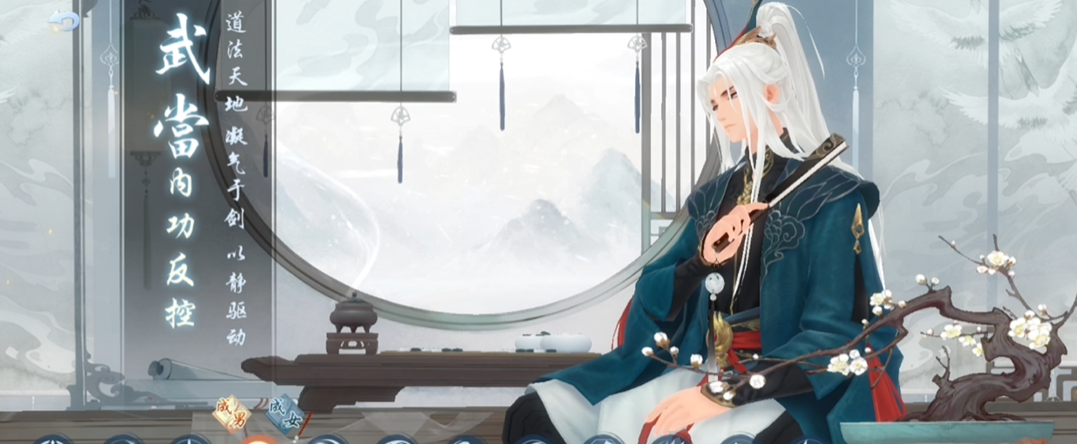 新笑傲江湖手游武当性格怎么玩