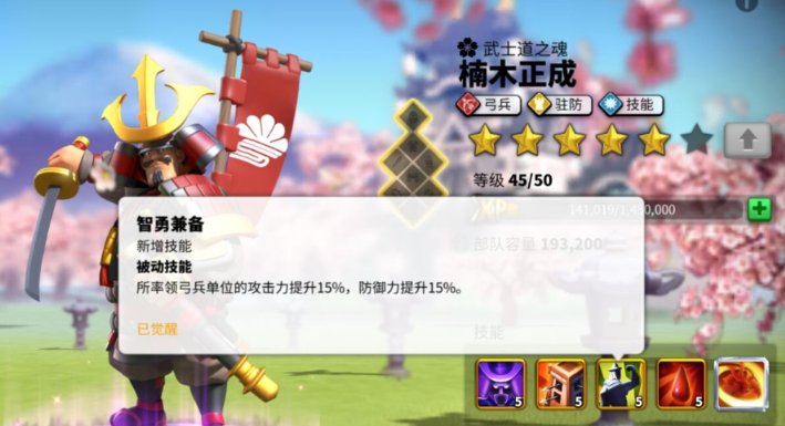 万国觉醒楠木正成怎么培养