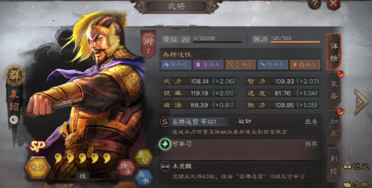 三国志战略版群弓队战法怎么搭配