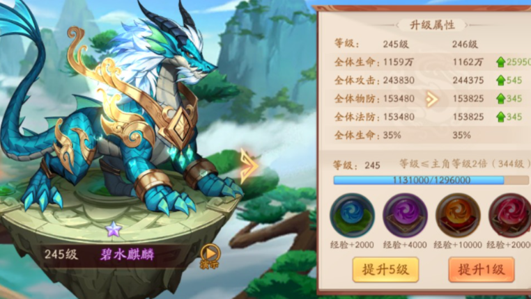 少年三国志二紫金神兽如何选择