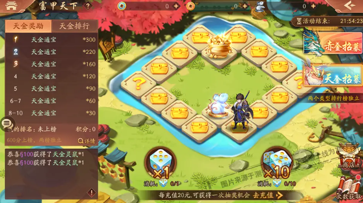 少年三国志二紫金神兽如何选择