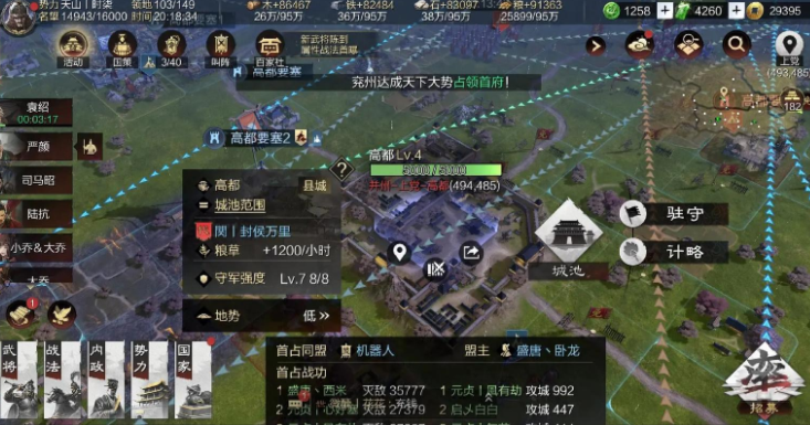 率土之滨同盟打城池怎么打