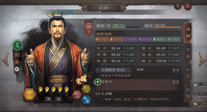 三国志战略版刘赵张什么兵种好