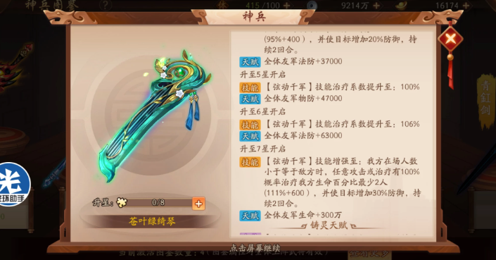 少年三国志二主角带什么神兵 少年三国志二主角带什么神兵