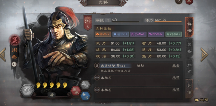 三国志战略版孙尚香配什么开荒