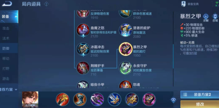 王者荣耀李白大后期出装怎么搭配