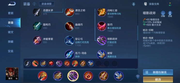 王者荣耀打野典韦出装铭文出什么