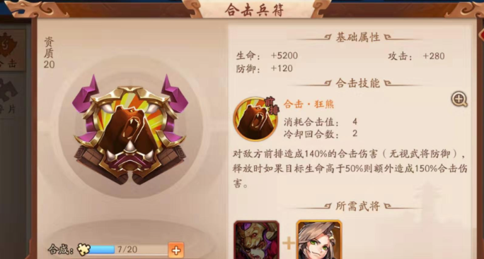 少年三国志2夏侯用什么神兵