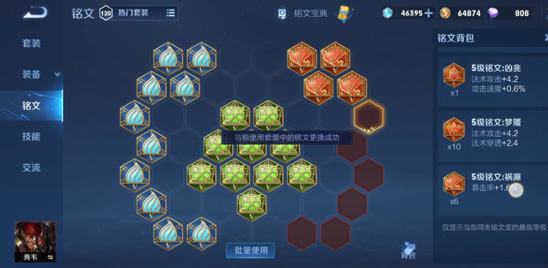 王者荣耀打野典韦出装铭文出什么 王者荣耀打野典韦出装铭文出什么