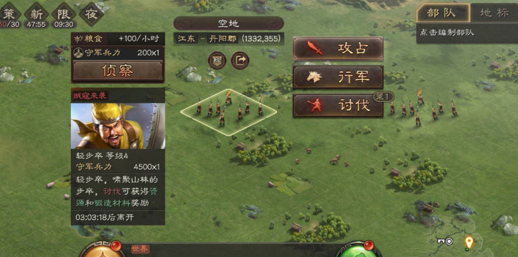 三国志战略版怎么增强总兵力