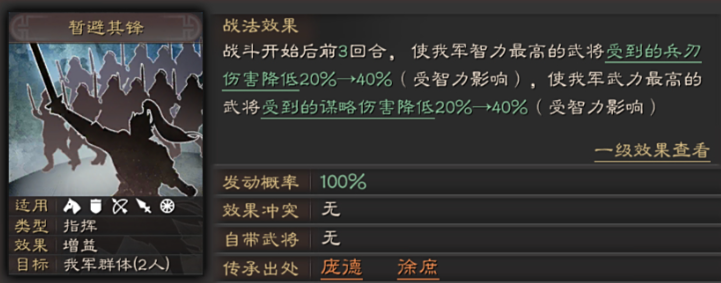 三国志战略版董卓怎么刷5级地