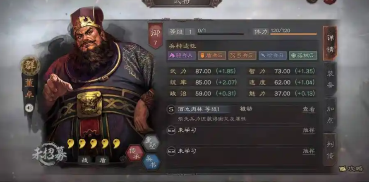 三国志战略版董卓怎么刷5级地