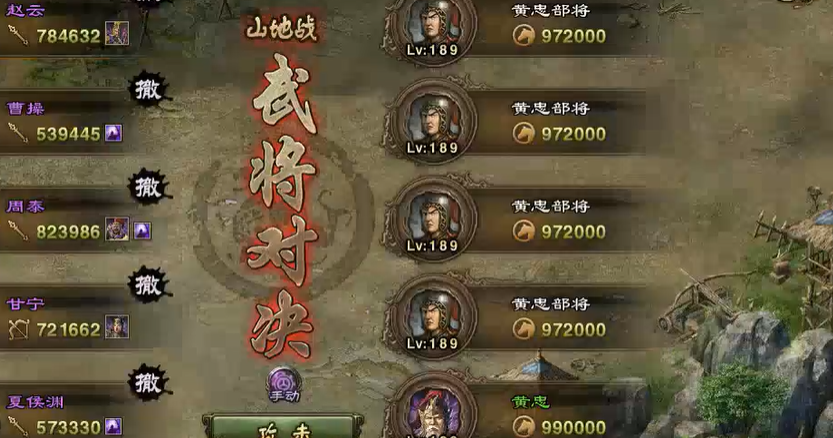 攻城掠地如何过189副本