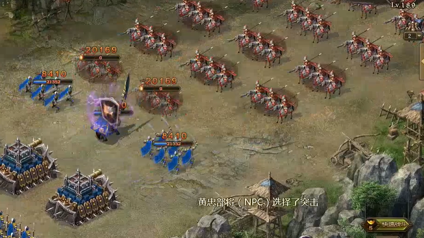 攻城掠地如何过189副本