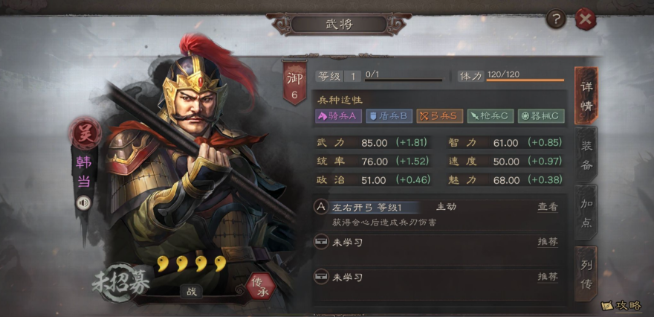 三国志战略版紫卡用什么战法