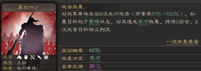 三国志战略版紫卡用什么战法