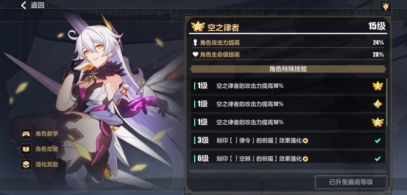 崩坏3哪个女武神值得培养 崩坏3哪个女武神值得培养