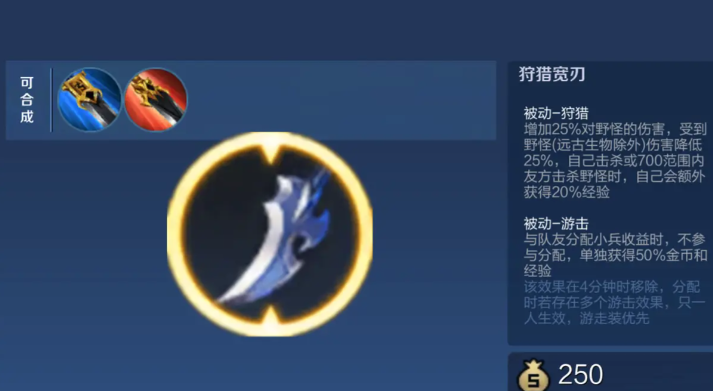 王者荣耀打野最好的出装怎么出