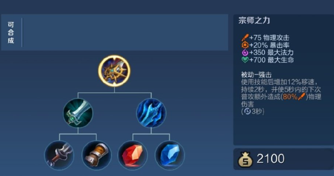 王者荣耀打野最好的出装怎么出