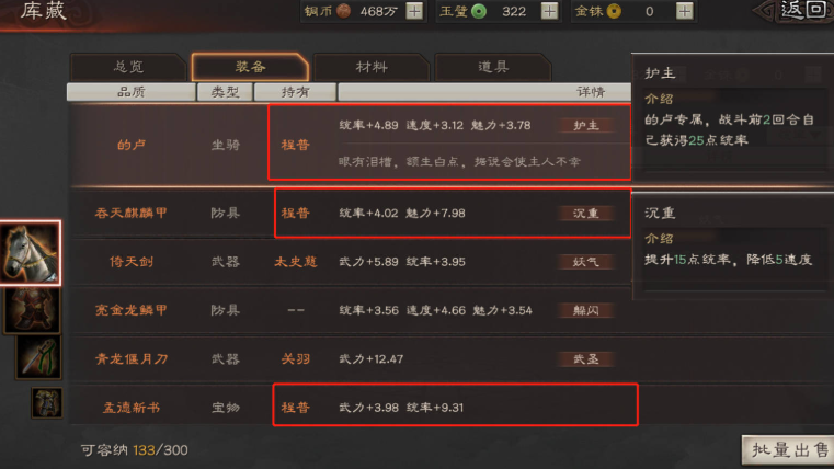 三国志战略版速度影响什么
