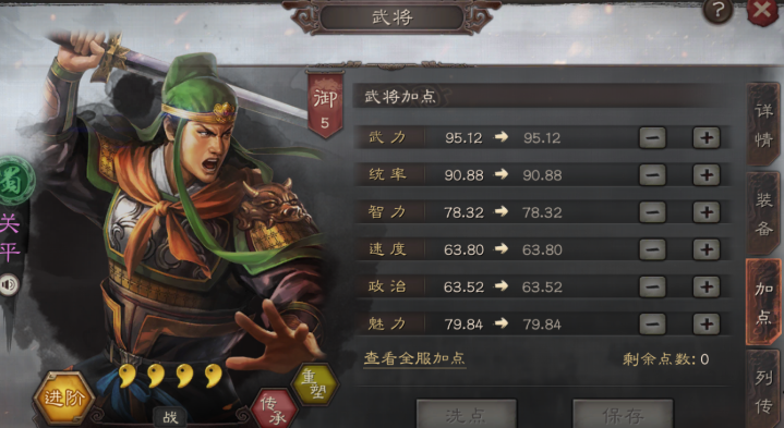 三国志战略版速度影响什么