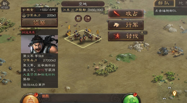 三国志战略版怎么做贡献