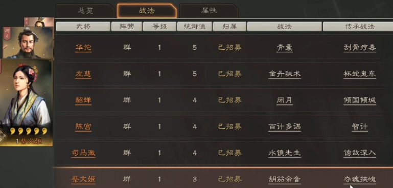 三国志战略版速度影响什么