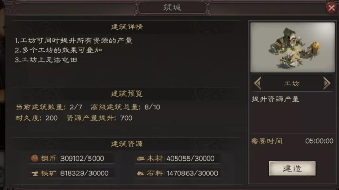 三国志战略版怎么做贡献