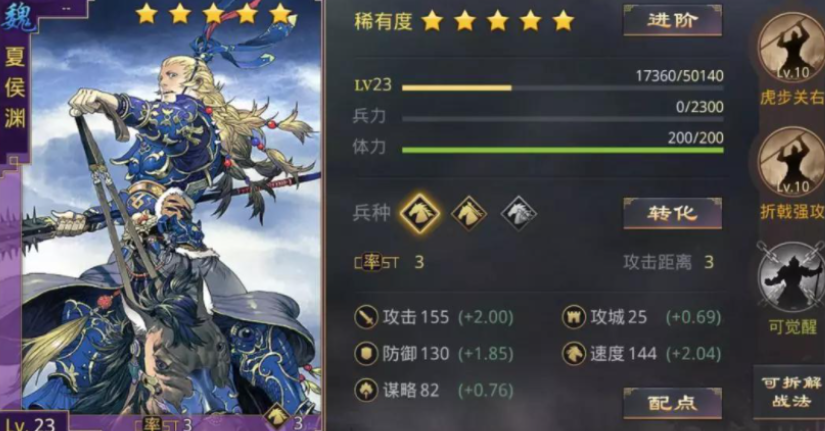 率土之滨夏侯渊怎么加点