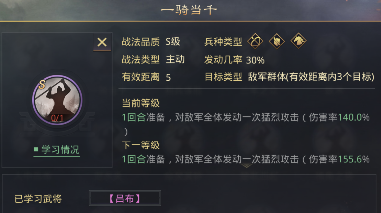 率土之滨夏侯渊怎么加点