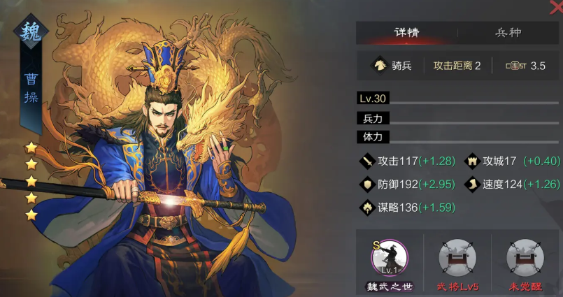 率土之滨夏侯渊怎么加点