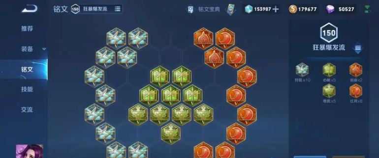 王者荣耀打野芈月铭文出装怎么搭配