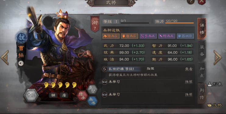 三国志战略版什么队打吴骑稳