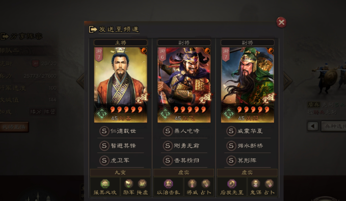 三国志战略版什么队打吴骑稳 三国志战略版什么队打吴骑稳